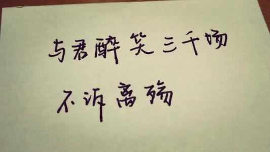 珍惜也是福