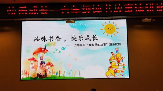 品尝书香，领会成长