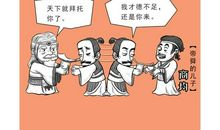 我眼中的《史记》