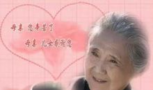 下辈子我还做您的孩子