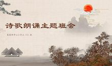 精彩的诗词朗诵大会