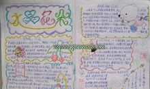 圣诞节手抄报（七）_20字