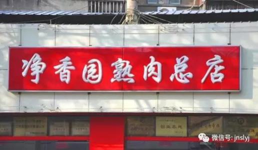 追寻记忆中的梨园