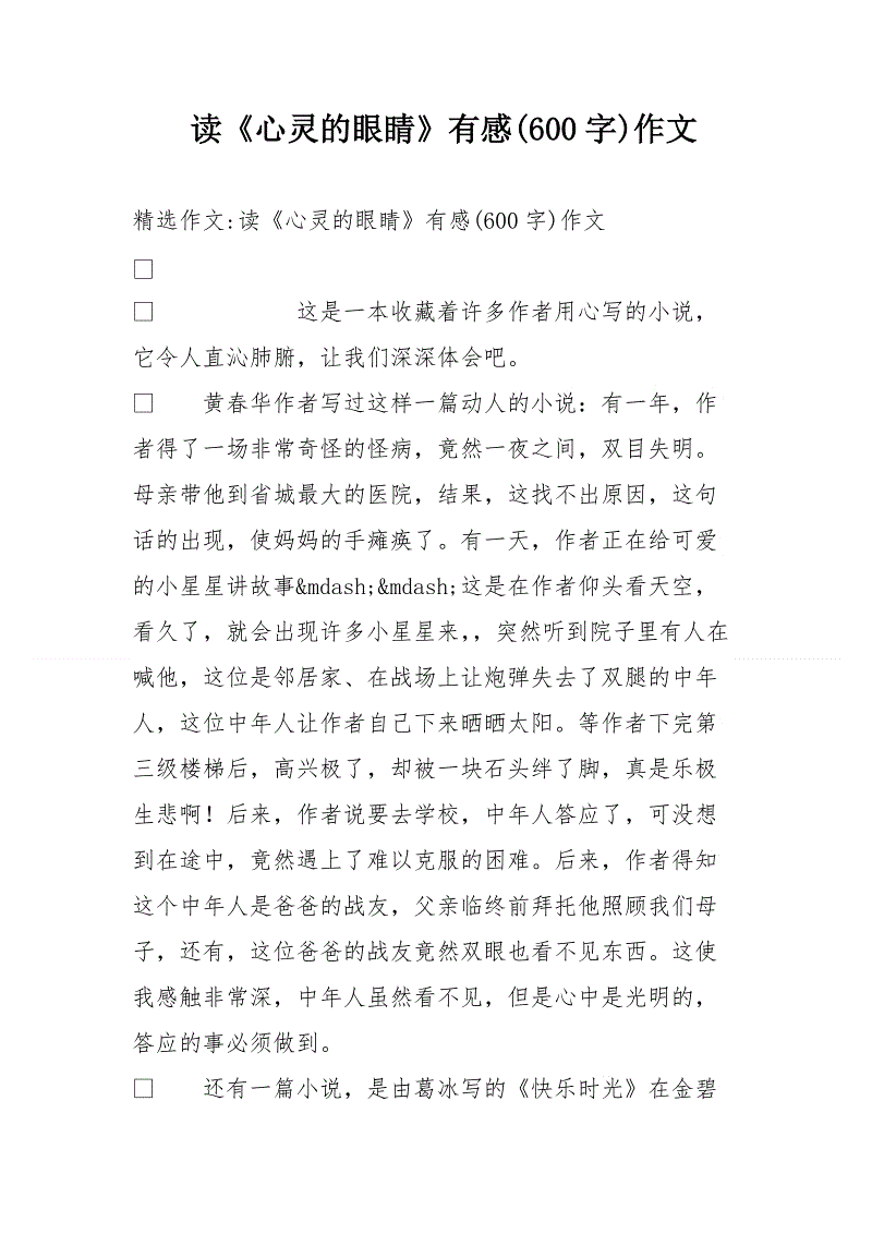 那些触动我灵魂成分的眼睛