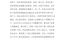 那双触动我心灵的眼睛作文