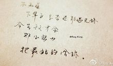 遇见你才知道什么是美丽