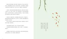 人生最美是清欢