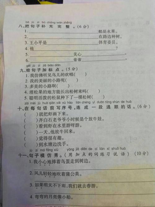标点和我的家人