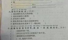 标点符号与我家