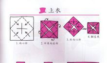 我学会了叠衣服