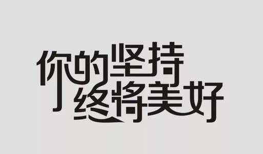 记住过去的事件