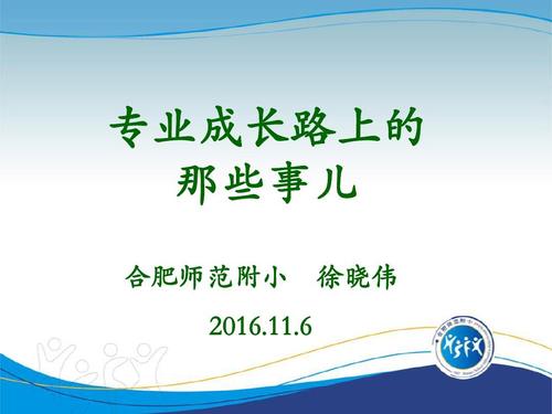 我将陪伴您成长