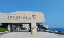 游甲午战争博物展览馆