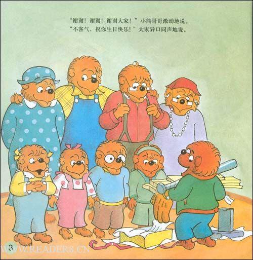 再见，熊爸爸的印象