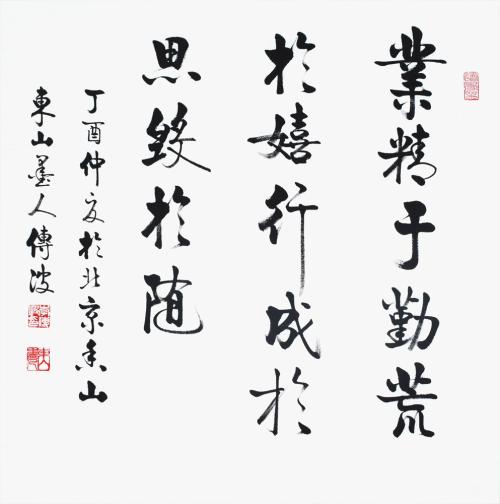 一句名言改变了我