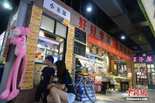熊店
