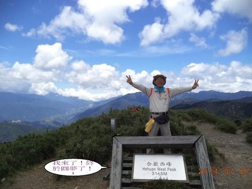 难忘的登山