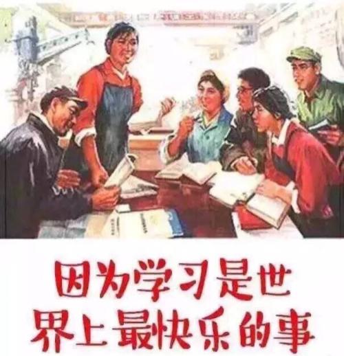 学习的乐趣