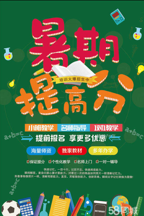心脏训练