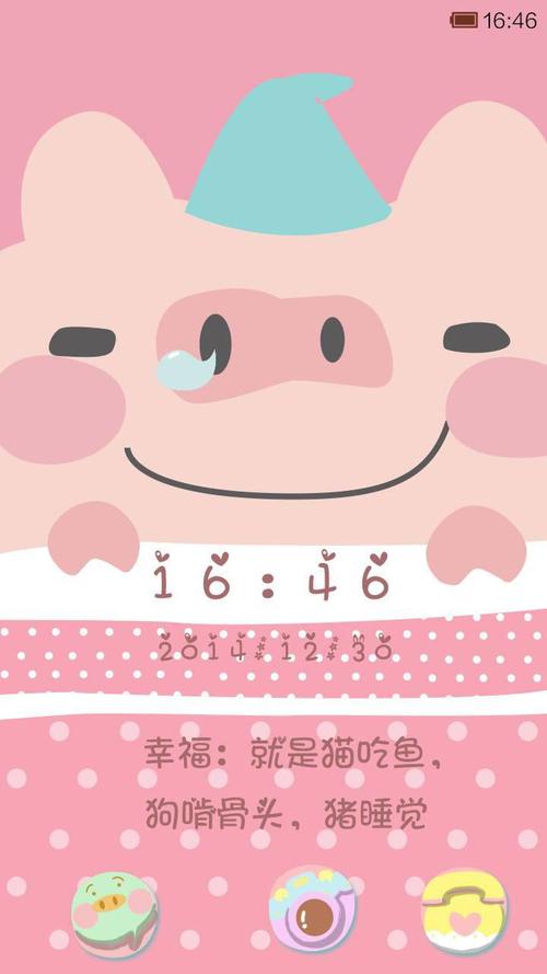 懒猪起床