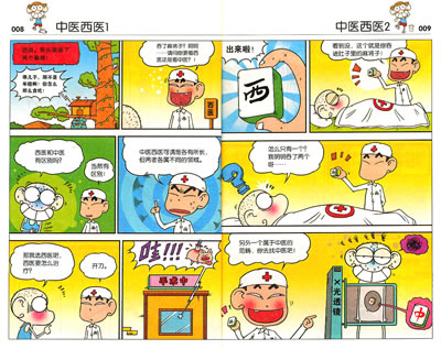 热闹的校园