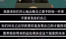 那句话教育了我