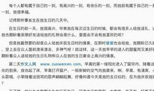 幸福与什么相伴而行作文