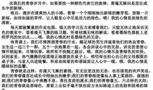 成长的滋味作文800字