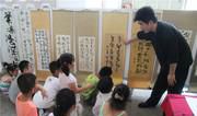 书法家进校园