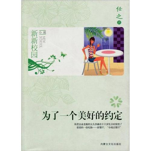 达成良好协议