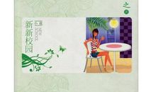 为了一个美好的约定