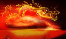 中国——一条龙