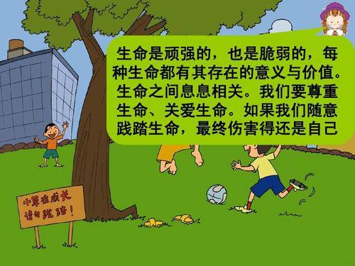 生活是美好的