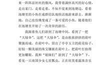 假如我回到了唐朝作文