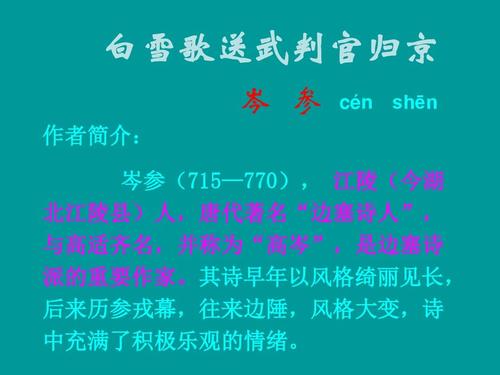 白学革发给军事法官