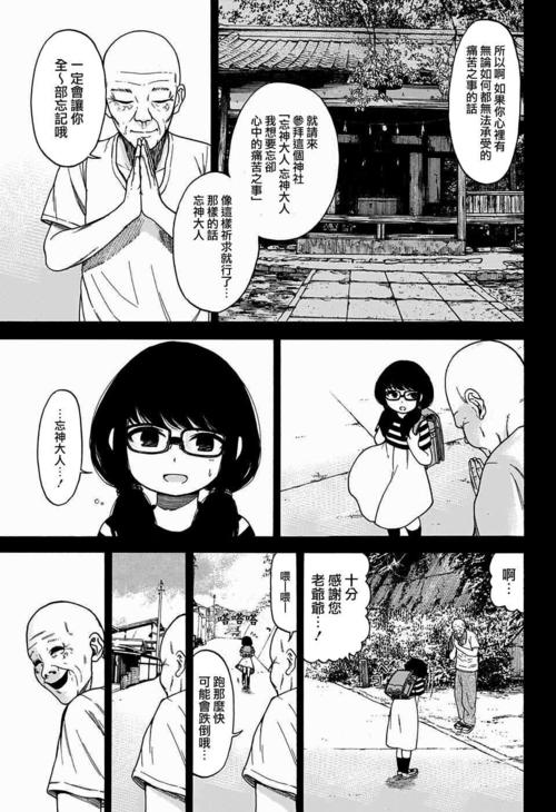 那痛苦的回忆