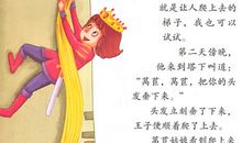 勇敢的小裁缝读后感