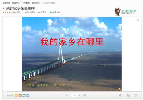 我的家乡在哪里