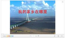 我的家乡在哪里