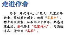 白雪歌送武判官续写