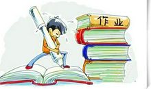 一份不可能完成的作业