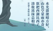 《望月杯远》 改写