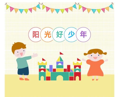 那个男孩
