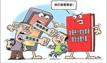 校园欺凌在身边