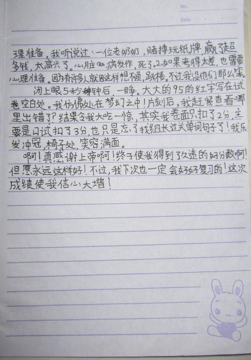 我得到了课程组成