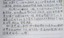 我得到了教训作文