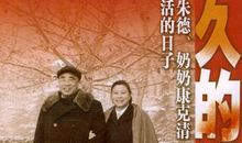 和爷爷一起走过的日子