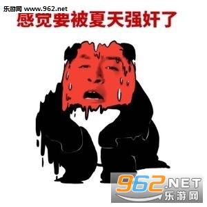 哦，这可怕的天气