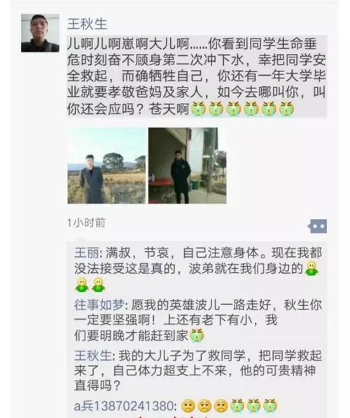 爸爸的朋友圈