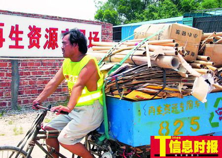 废物收集者